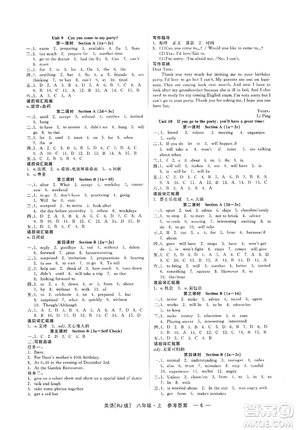 浙江工商大學(xué)出版社2022精彩練習(xí)就練這一本八年級(jí)英語(yǔ)上冊(cè)RJ人教版杭州專版答案