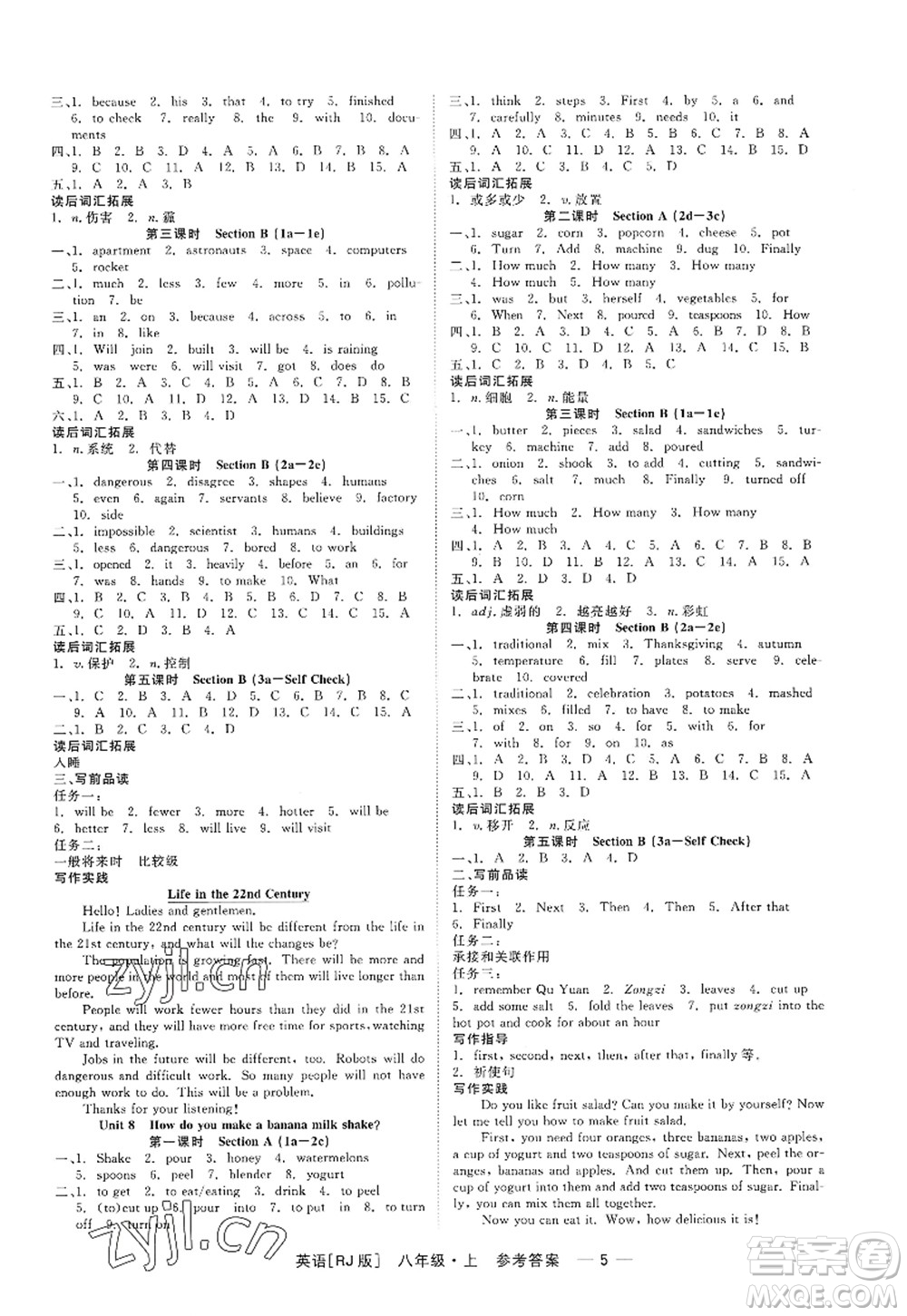 浙江工商大學(xué)出版社2022精彩練習(xí)就練這一本八年級(jí)英語(yǔ)上冊(cè)RJ人教版杭州專版答案