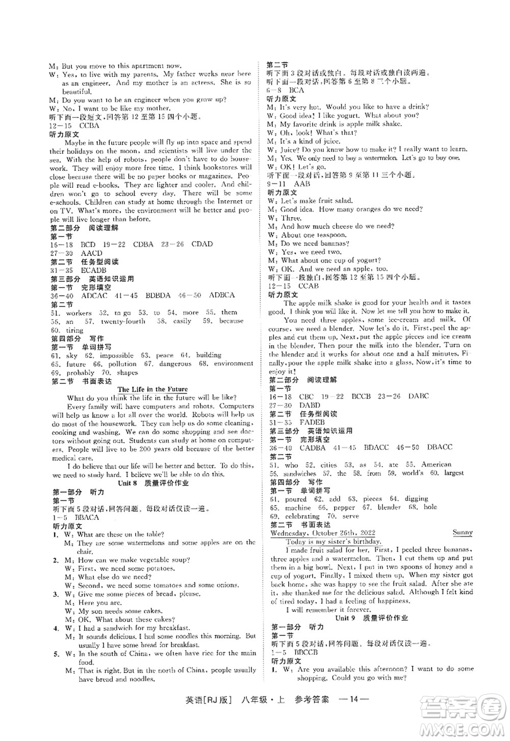 浙江工商大學(xué)出版社2022精彩練習(xí)就練這一本八年級(jí)英語(yǔ)上冊(cè)RJ人教版杭州專版答案