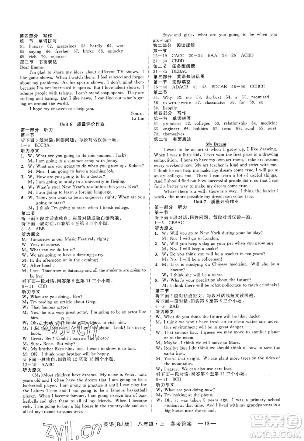 浙江工商大學(xué)出版社2022精彩練習(xí)就練這一本八年級(jí)英語(yǔ)上冊(cè)RJ人教版杭州專版答案