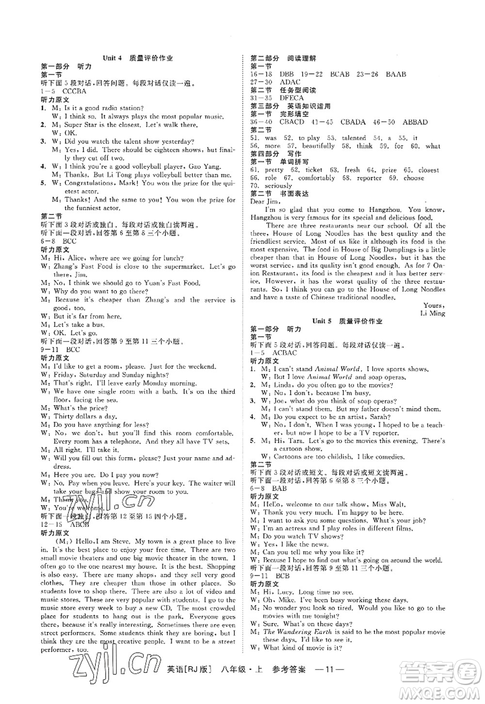 浙江工商大學(xué)出版社2022精彩練習(xí)就練這一本八年級(jí)英語(yǔ)上冊(cè)RJ人教版杭州專版答案