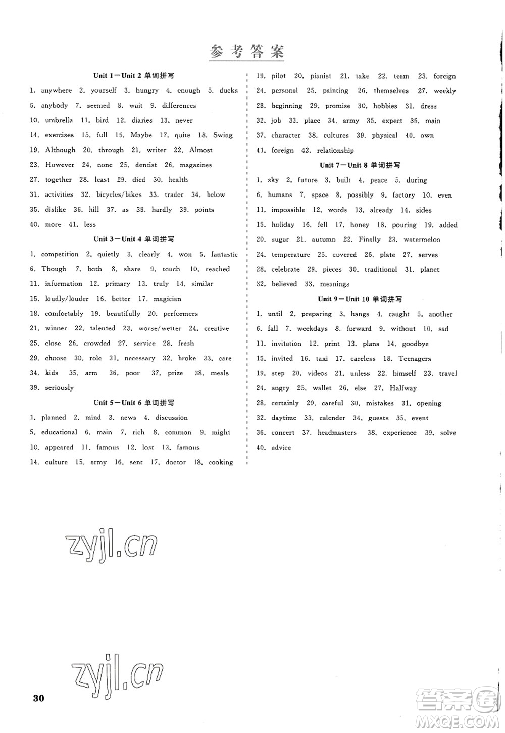 浙江工商大學(xué)出版社2022精彩練習(xí)就練這一本八年級(jí)英語(yǔ)上冊(cè)RJ人教版杭州專版答案