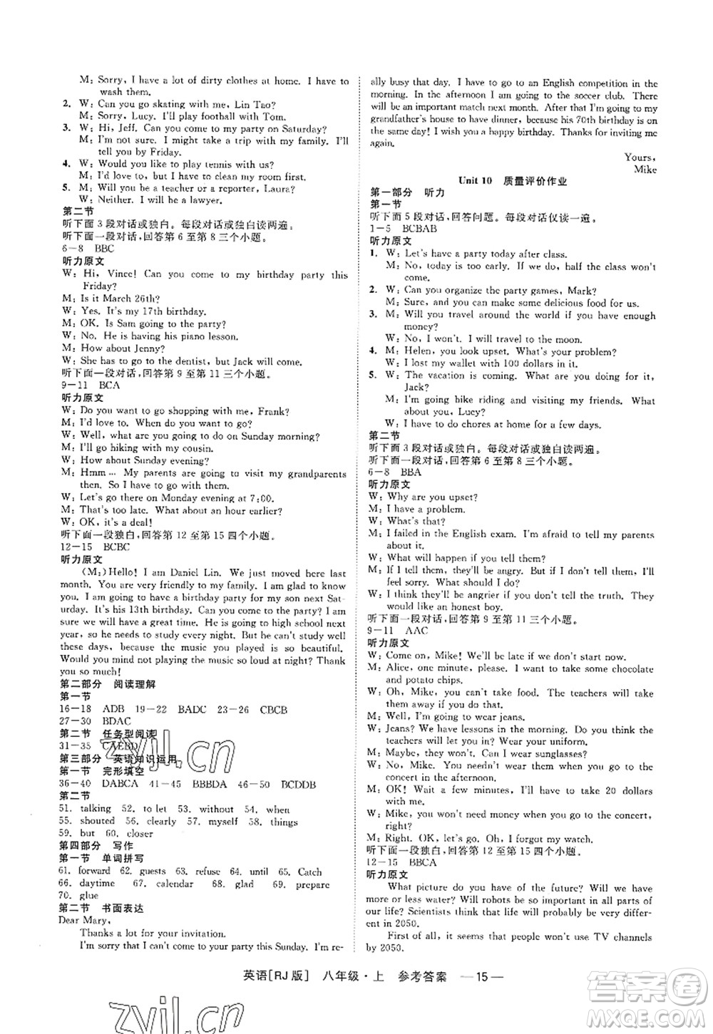 浙江工商大學(xué)出版社2022精彩練習(xí)就練這一本八年級(jí)英語(yǔ)上冊(cè)RJ人教版杭州專版答案