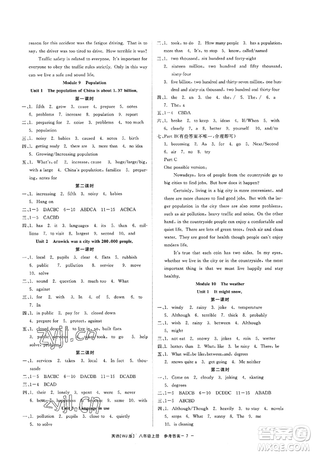 浙江工商大學(xué)出版社2022精彩練習(xí)就練這一本八年級英語上冊WJ外研版答案