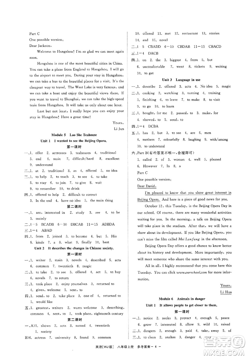 浙江工商大學(xué)出版社2022精彩練習(xí)就練這一本八年級英語上冊WJ外研版答案