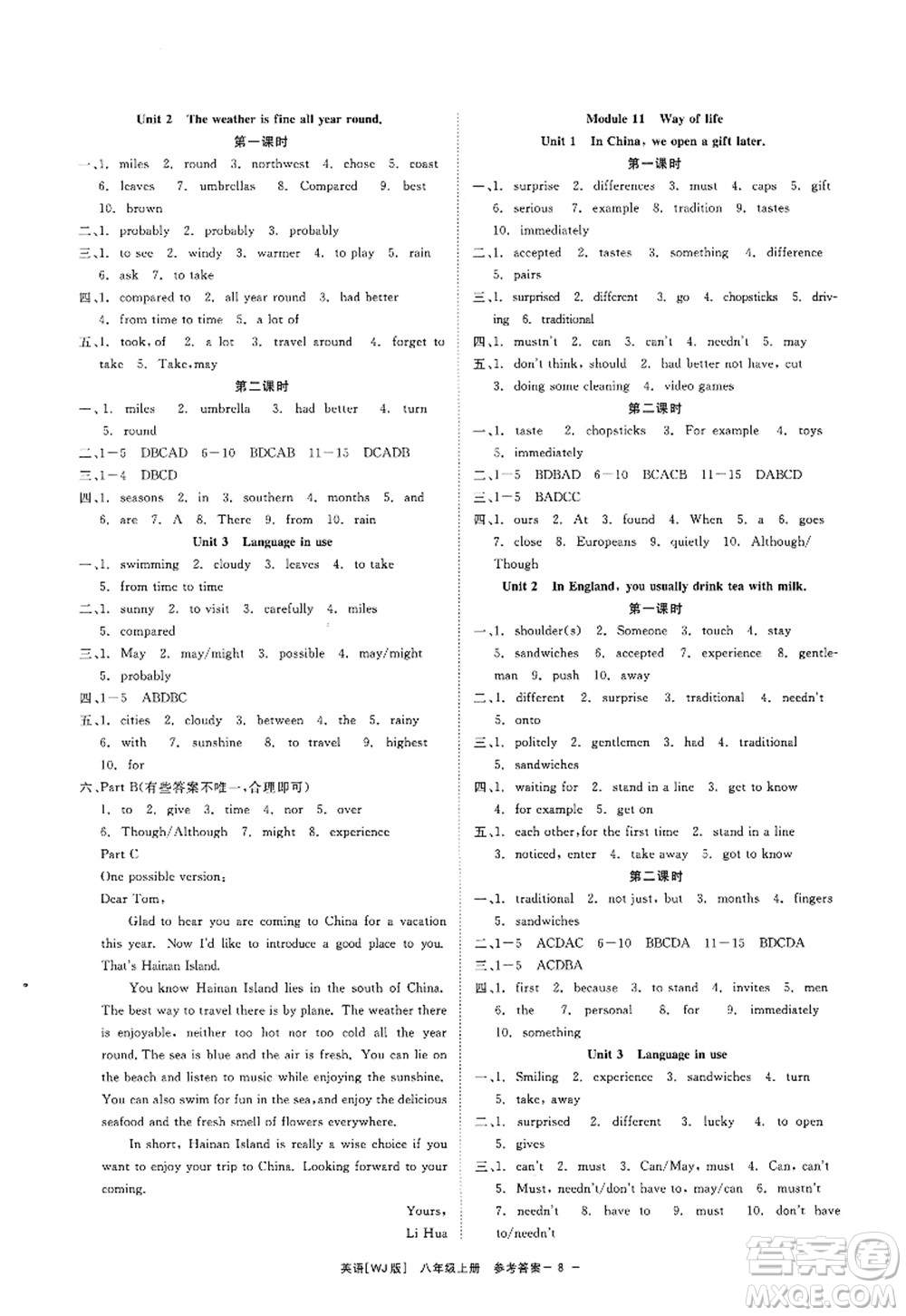 浙江工商大學(xué)出版社2022精彩練習(xí)就練這一本八年級英語上冊WJ外研版答案