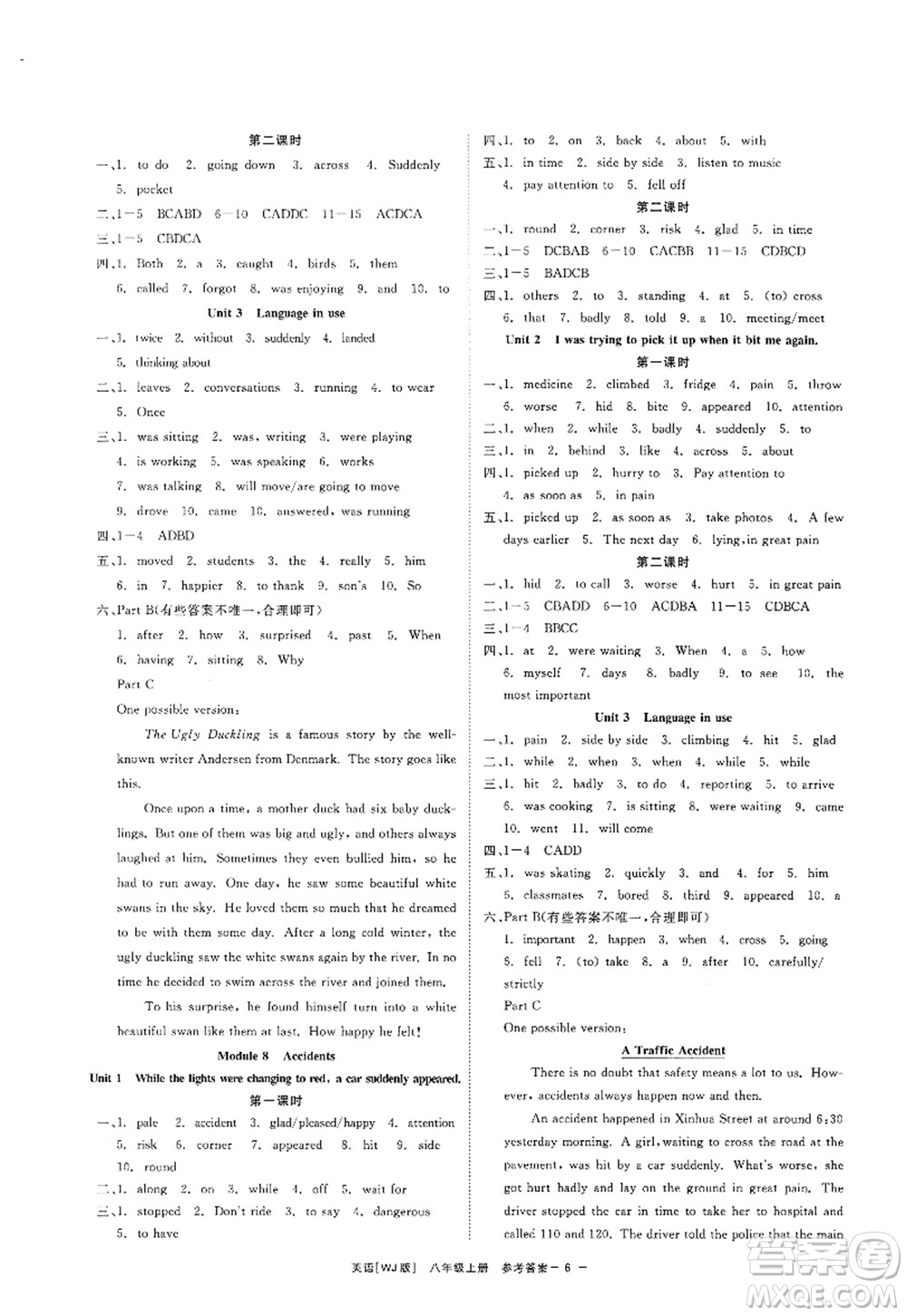 浙江工商大學(xué)出版社2022精彩練習(xí)就練這一本八年級英語上冊WJ外研版答案