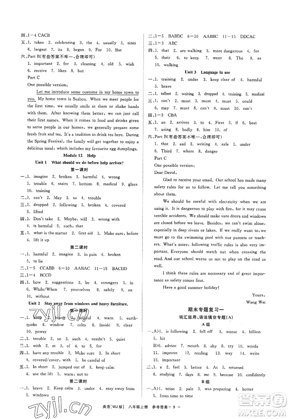 浙江工商大學(xué)出版社2022精彩練習(xí)就練這一本八年級英語上冊WJ外研版答案