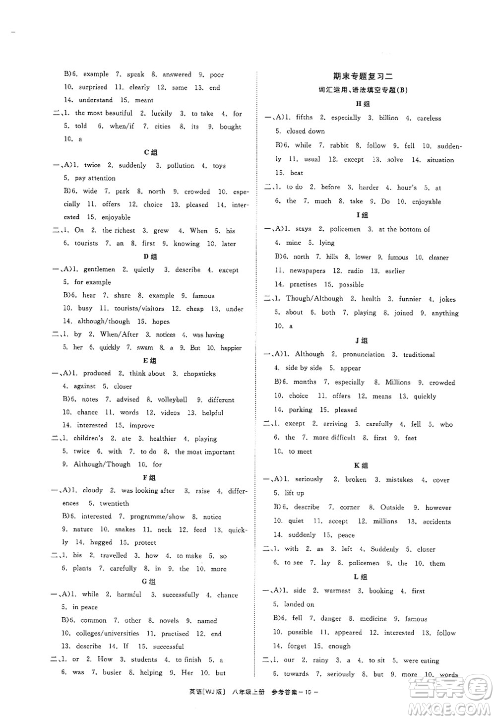 浙江工商大學(xué)出版社2022精彩練習(xí)就練這一本八年級英語上冊WJ外研版答案