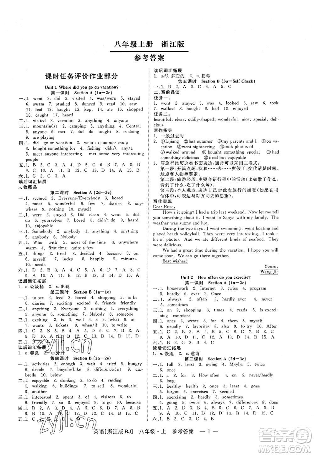 浙江工商大學(xué)出版社2022精彩練習(xí)就練這一本八年級(jí)英語上冊(cè)RJ人教版浙江版答案