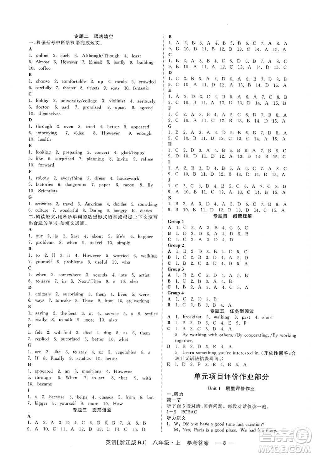 浙江工商大學(xué)出版社2022精彩練習(xí)就練這一本八年級(jí)英語上冊(cè)RJ人教版浙江版答案