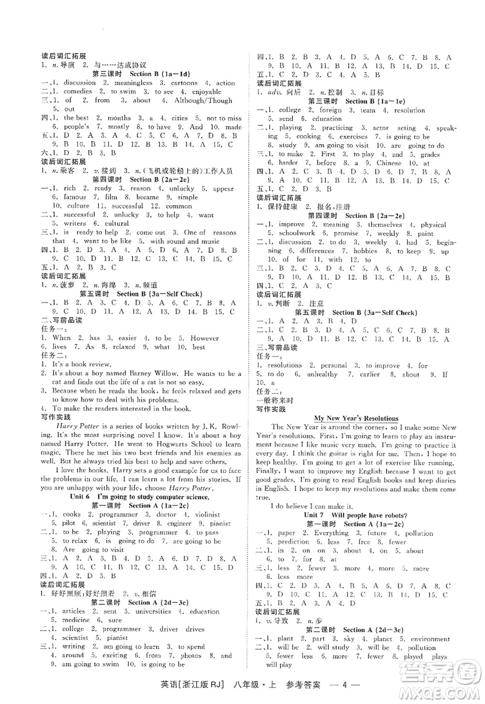 浙江工商大學(xué)出版社2022精彩練習(xí)就練這一本八年級(jí)英語上冊(cè)RJ人教版浙江版答案