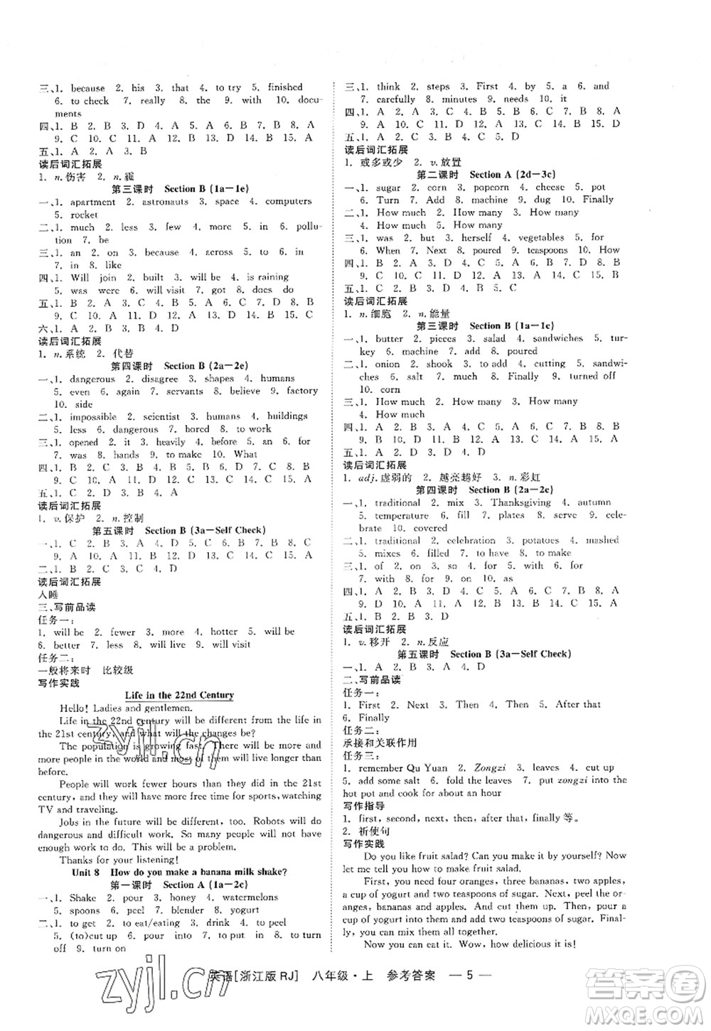 浙江工商大學(xué)出版社2022精彩練習(xí)就練這一本八年級(jí)英語上冊(cè)RJ人教版浙江版答案