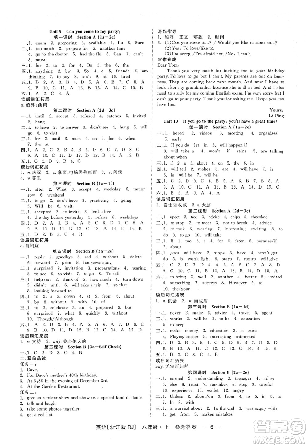 浙江工商大學(xué)出版社2022精彩練習(xí)就練這一本八年級(jí)英語上冊(cè)RJ人教版浙江版答案