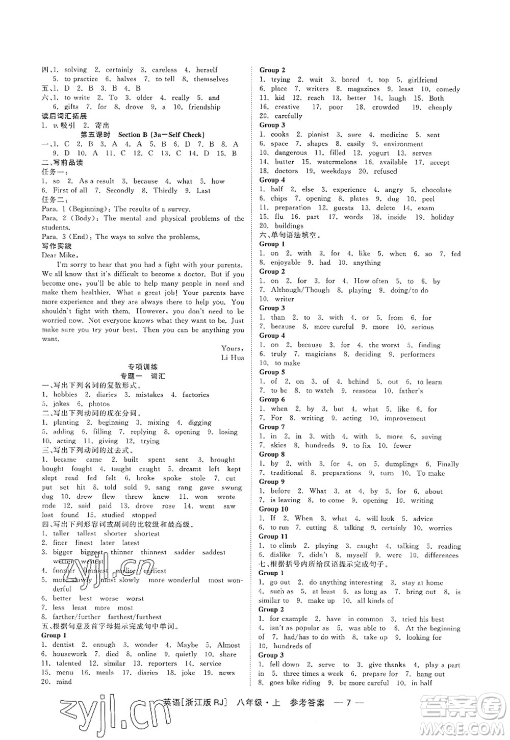 浙江工商大學(xué)出版社2022精彩練習(xí)就練這一本八年級(jí)英語上冊(cè)RJ人教版浙江版答案