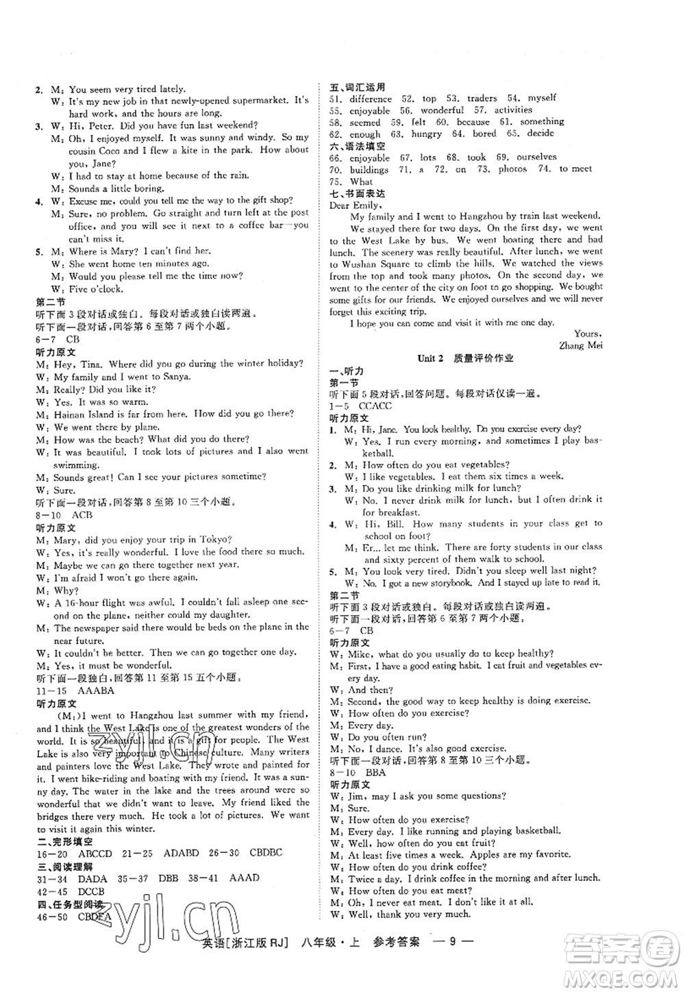 浙江工商大學(xué)出版社2022精彩練習(xí)就練這一本八年級(jí)英語上冊(cè)RJ人教版浙江版答案