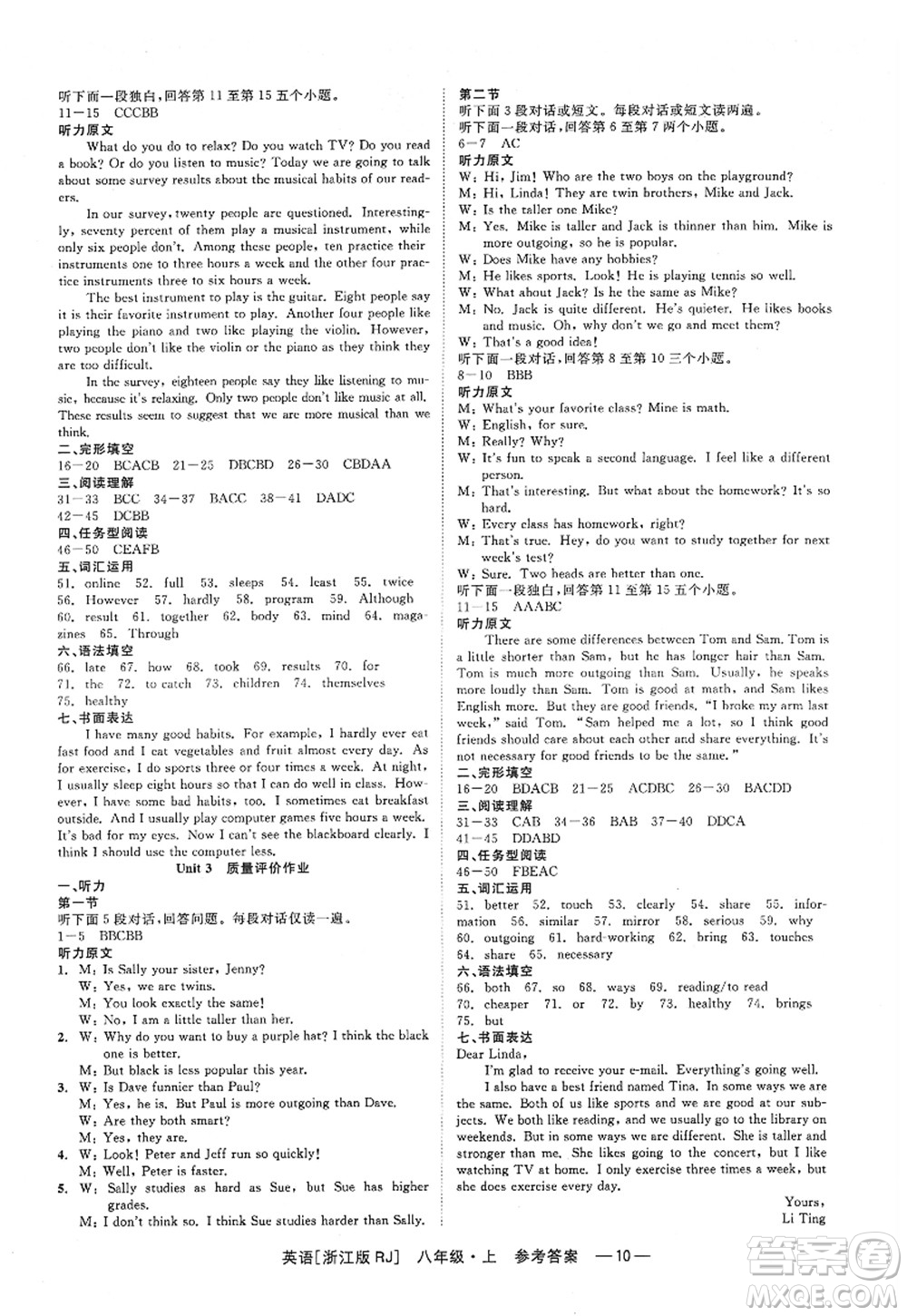 浙江工商大學(xué)出版社2022精彩練習(xí)就練這一本八年級(jí)英語上冊(cè)RJ人教版浙江版答案