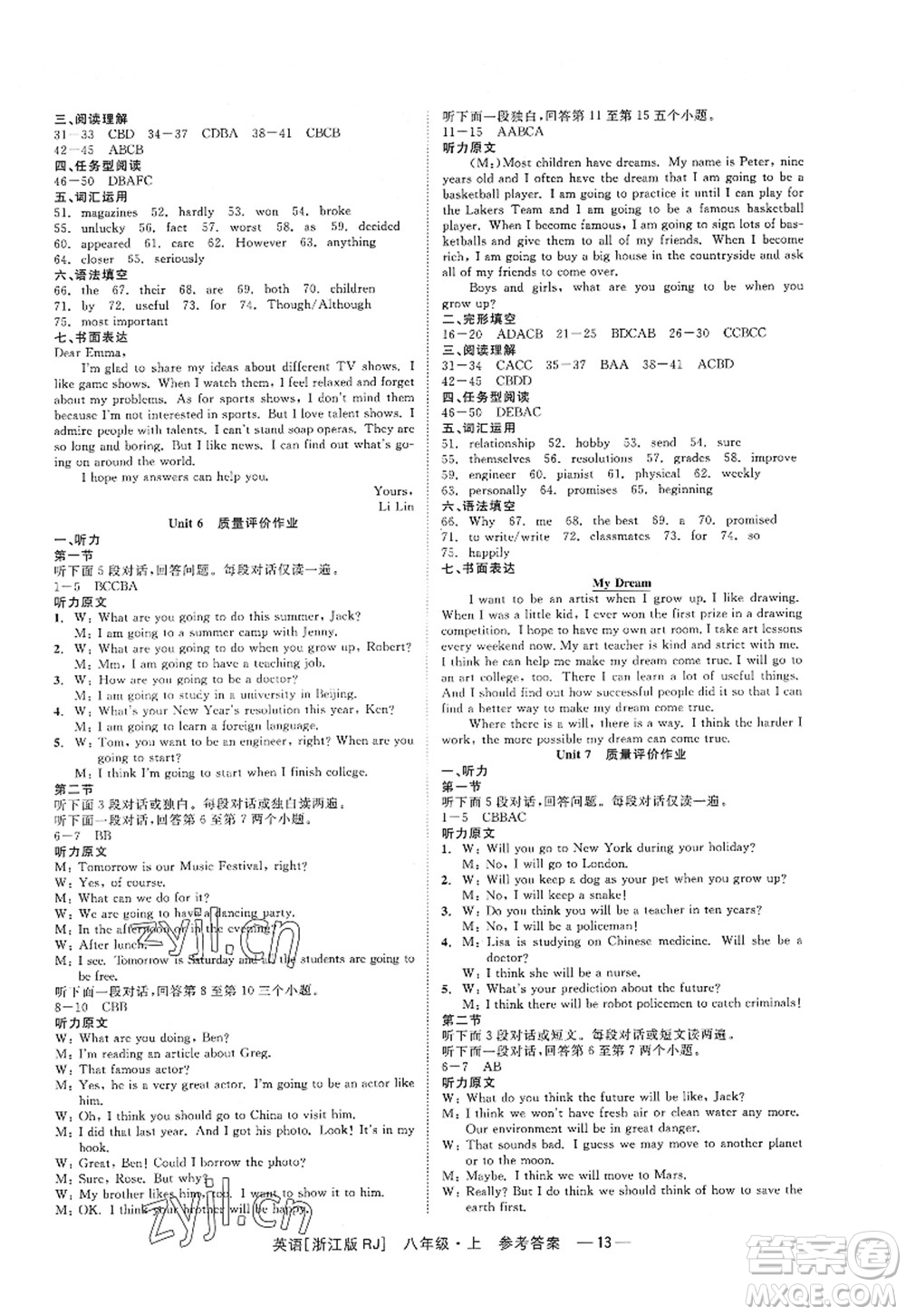 浙江工商大學(xué)出版社2022精彩練習(xí)就練這一本八年級(jí)英語上冊(cè)RJ人教版浙江版答案