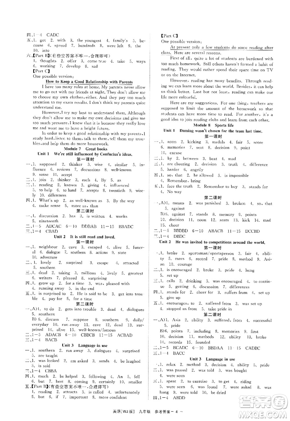 浙江工商大學(xué)出版社2022精彩練習(xí)就練這一本九年級(jí)英語全一冊(cè)WJ外研版答案