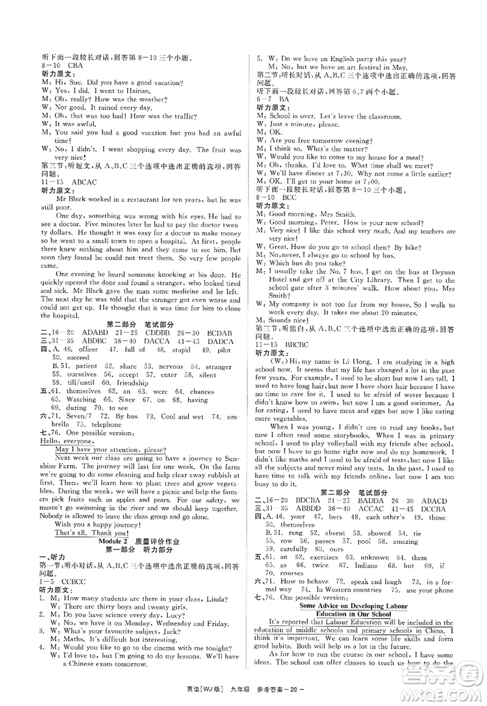 浙江工商大學(xué)出版社2022精彩練習(xí)就練這一本九年級(jí)英語全一冊(cè)WJ外研版答案