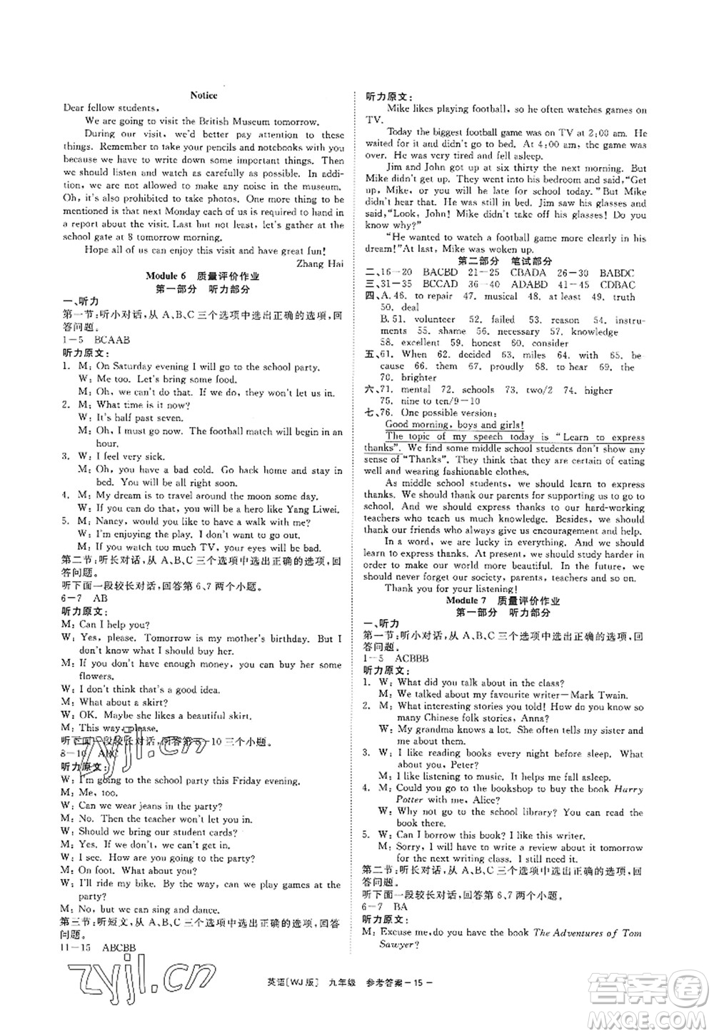 浙江工商大學(xué)出版社2022精彩練習(xí)就練這一本九年級(jí)英語全一冊(cè)WJ外研版答案