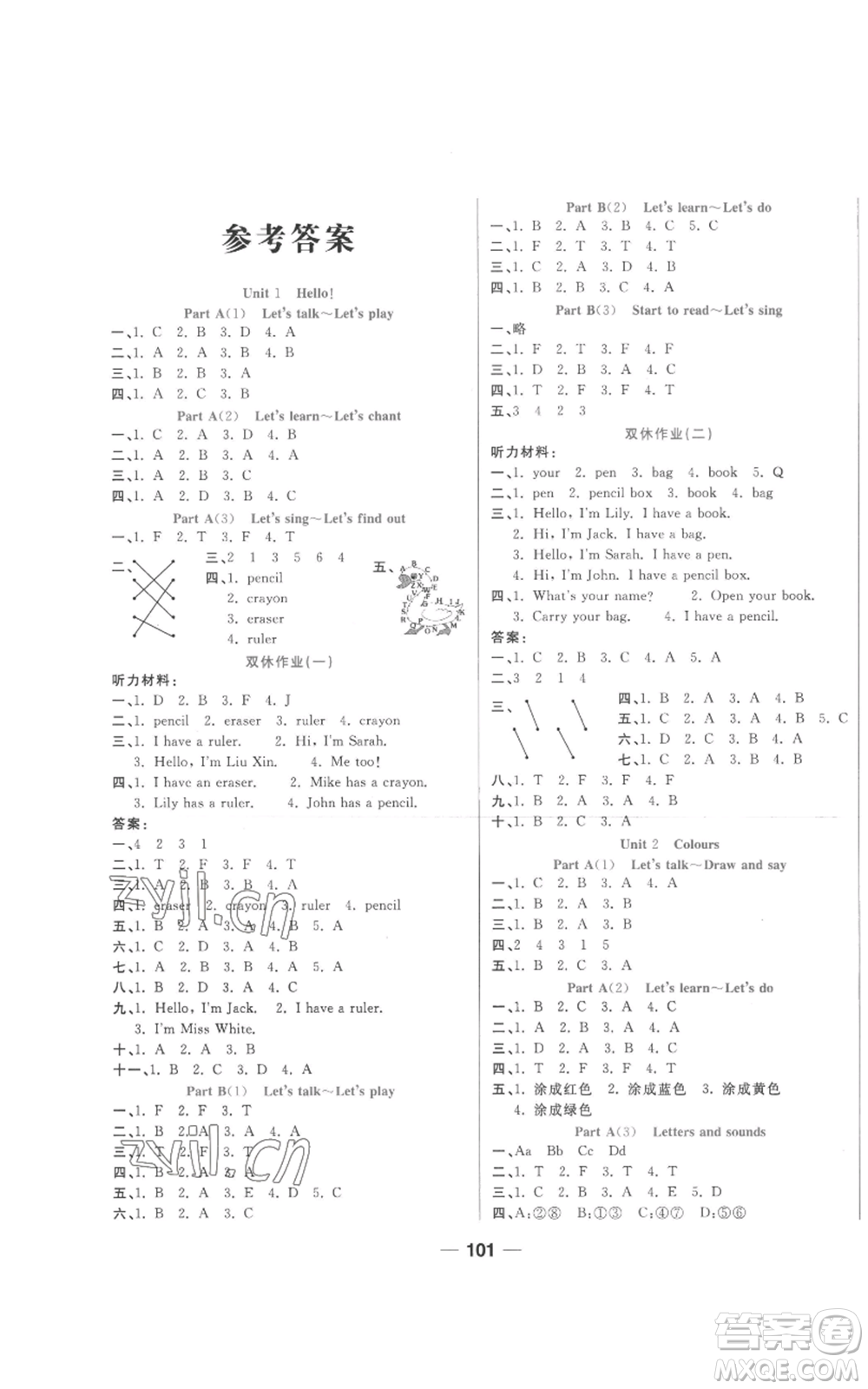 西安出版社2022奪冠新課堂隨堂練測三年級上冊英語人教版參考答案