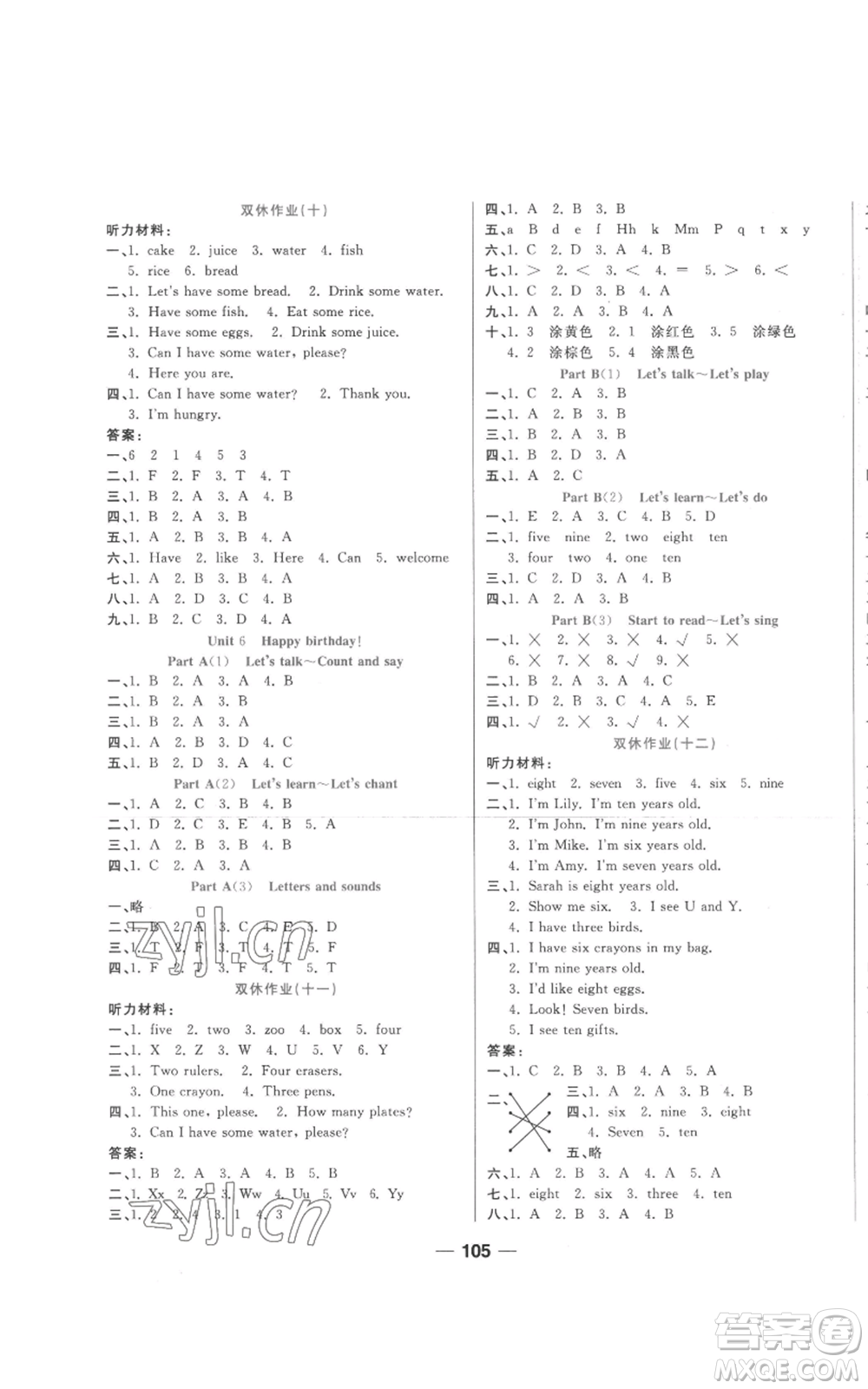 西安出版社2022奪冠新課堂隨堂練測三年級上冊英語人教版參考答案