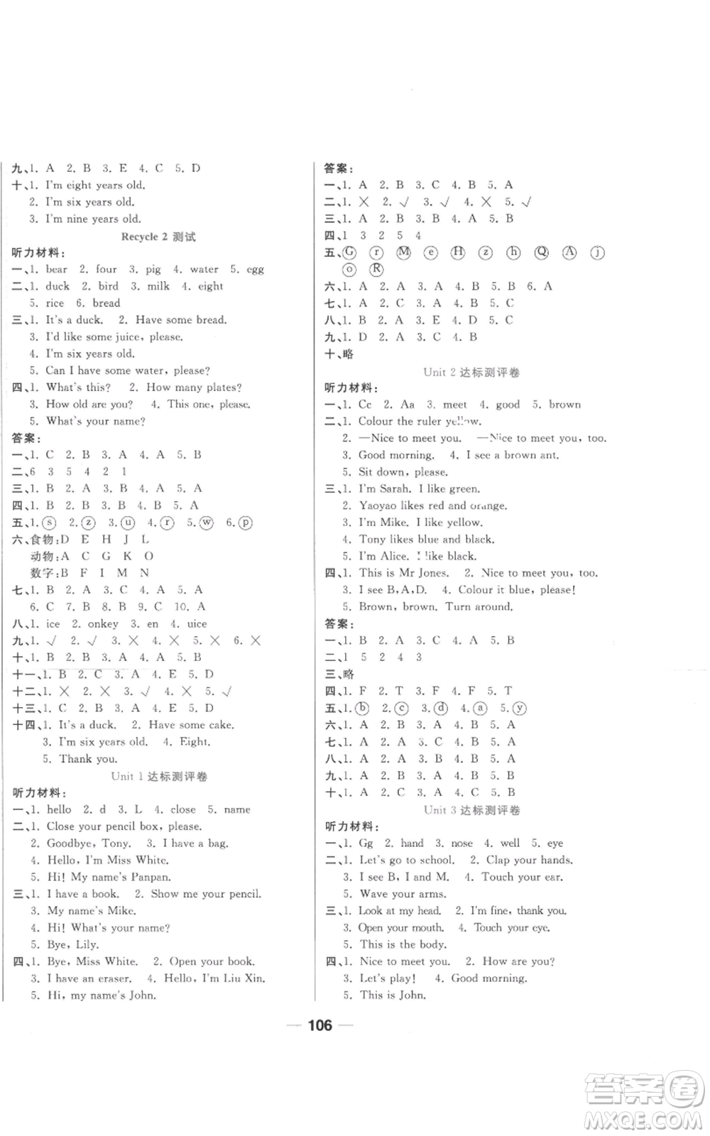 西安出版社2022奪冠新課堂隨堂練測三年級上冊英語人教版參考答案