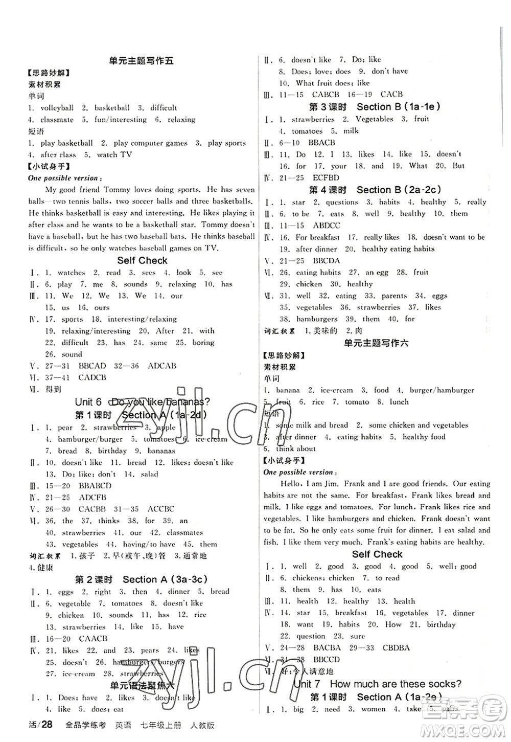 陽光出版社2022全品學(xué)練考七年級(jí)英語上冊(cè)RJ人教版答案