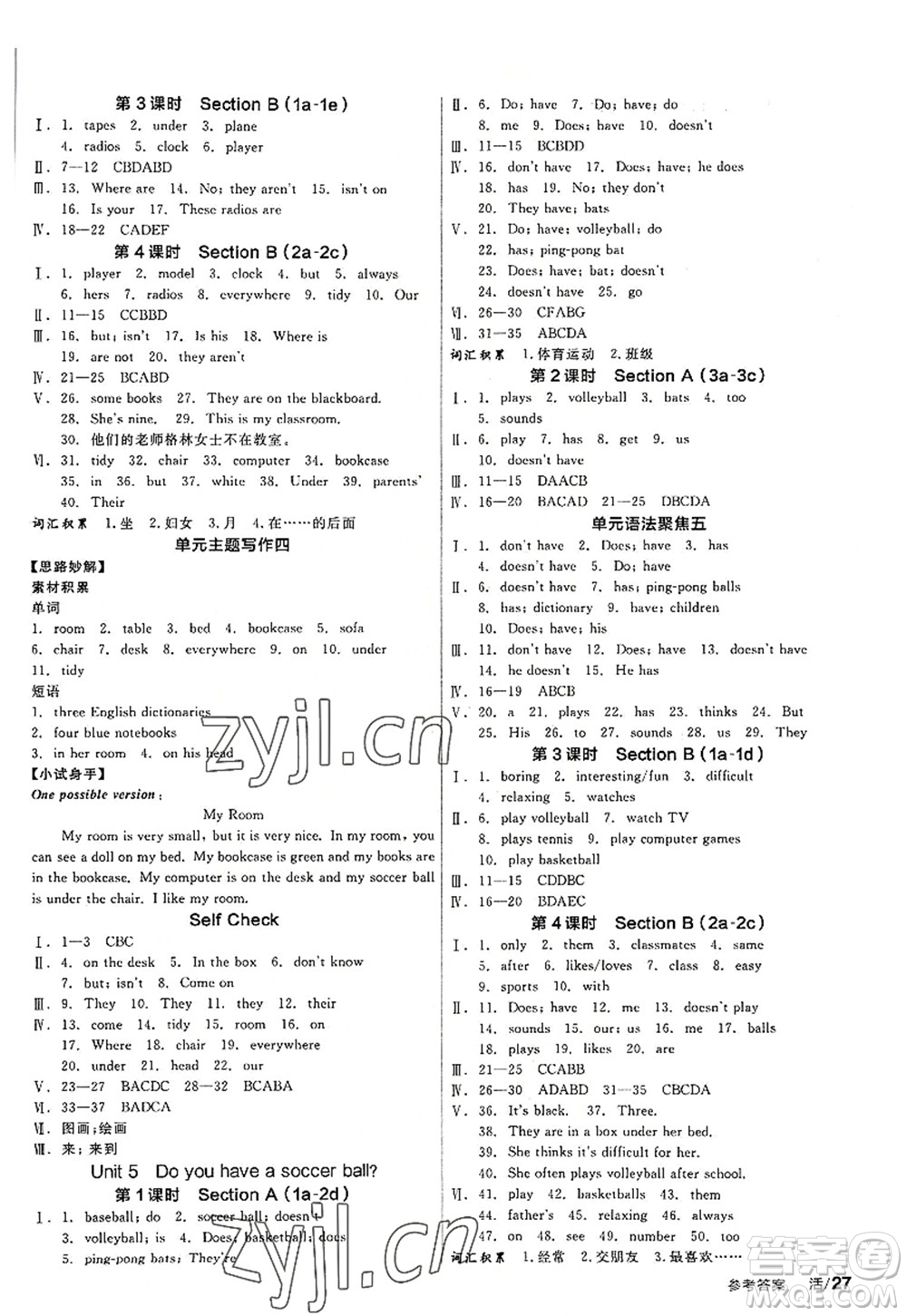 陽光出版社2022全品學(xué)練考七年級(jí)英語上冊(cè)RJ人教版答案