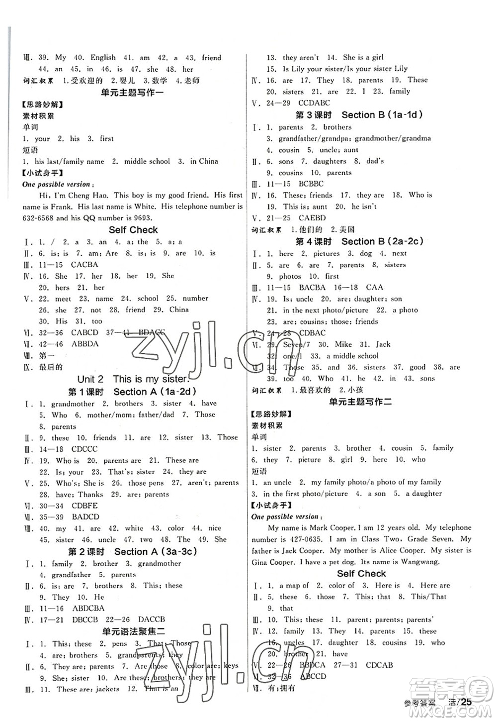 陽光出版社2022全品學(xué)練考七年級(jí)英語上冊(cè)RJ人教版答案