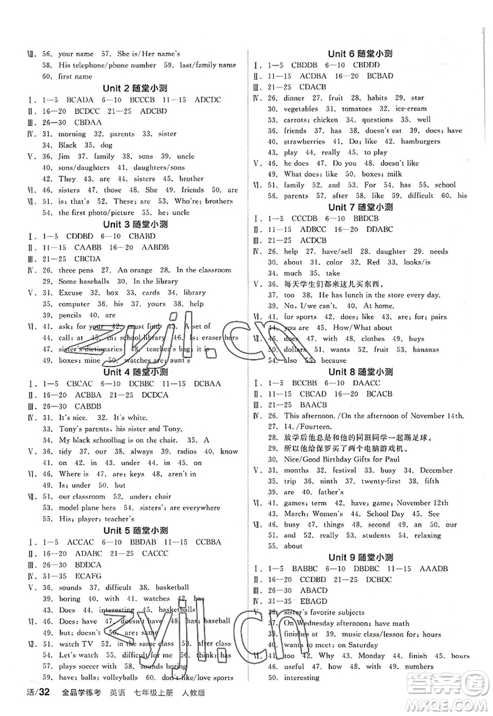 陽光出版社2022全品學(xué)練考七年級(jí)英語上冊(cè)RJ人教版答案