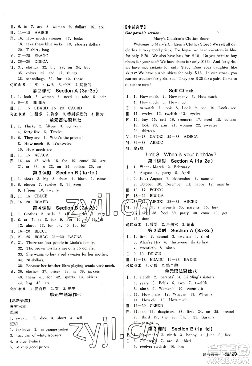 陽光出版社2022全品學(xué)練考七年級(jí)英語上冊(cè)RJ人教版答案