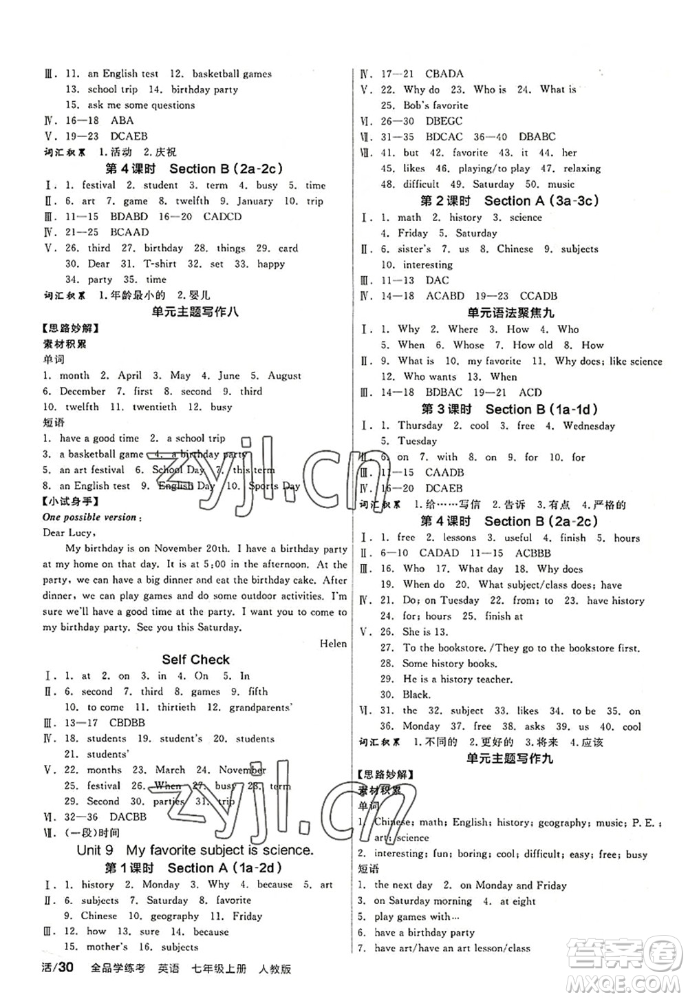 陽光出版社2022全品學(xué)練考七年級(jí)英語上冊(cè)RJ人教版答案