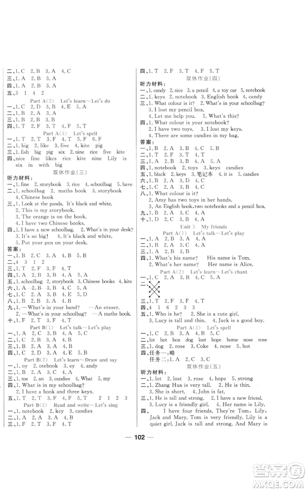 西安出版社2022奪冠新課堂隨堂練測(cè)四年級(jí)上冊(cè)英語(yǔ)人教版參考答案