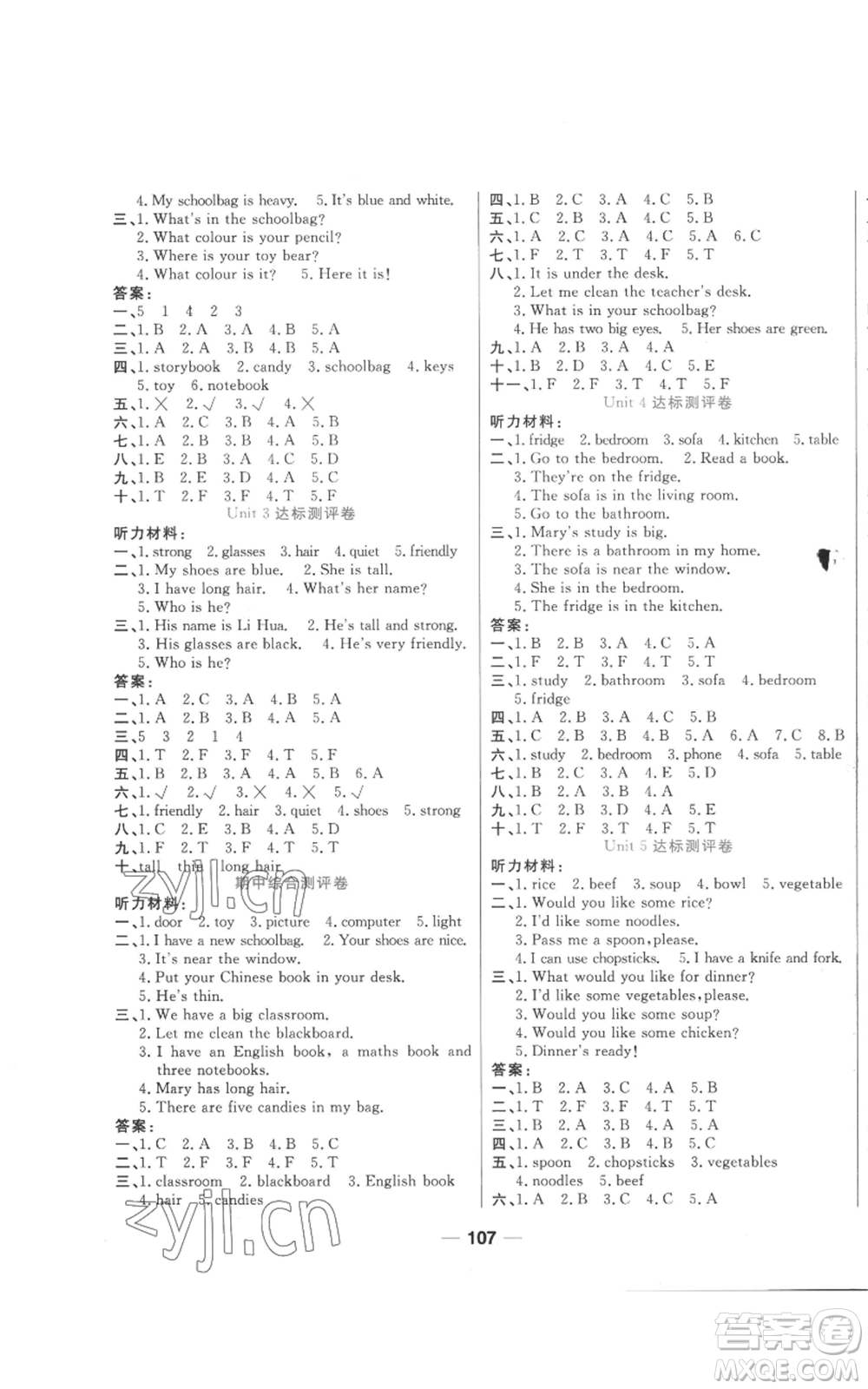 西安出版社2022奪冠新課堂隨堂練測(cè)四年級(jí)上冊(cè)英語(yǔ)人教版參考答案