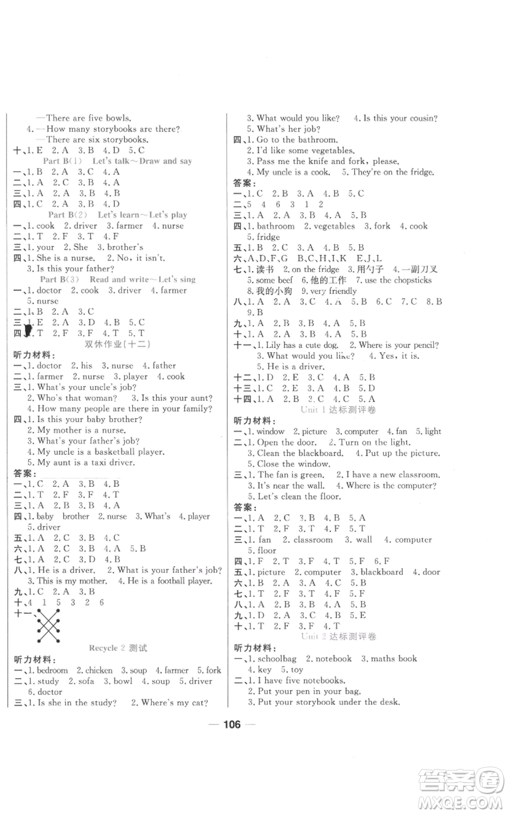 西安出版社2022奪冠新課堂隨堂練測(cè)四年級(jí)上冊(cè)英語(yǔ)人教版參考答案