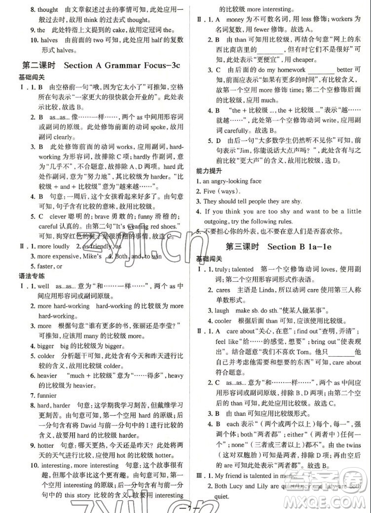 現(xiàn)代教育出版社2022走向中考考場(chǎng)八年級(jí)英語上冊(cè)RJ人教版答案