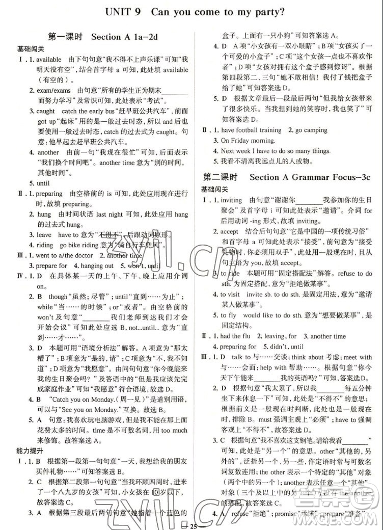 現(xiàn)代教育出版社2022走向中考考場(chǎng)八年級(jí)英語上冊(cè)RJ人教版答案