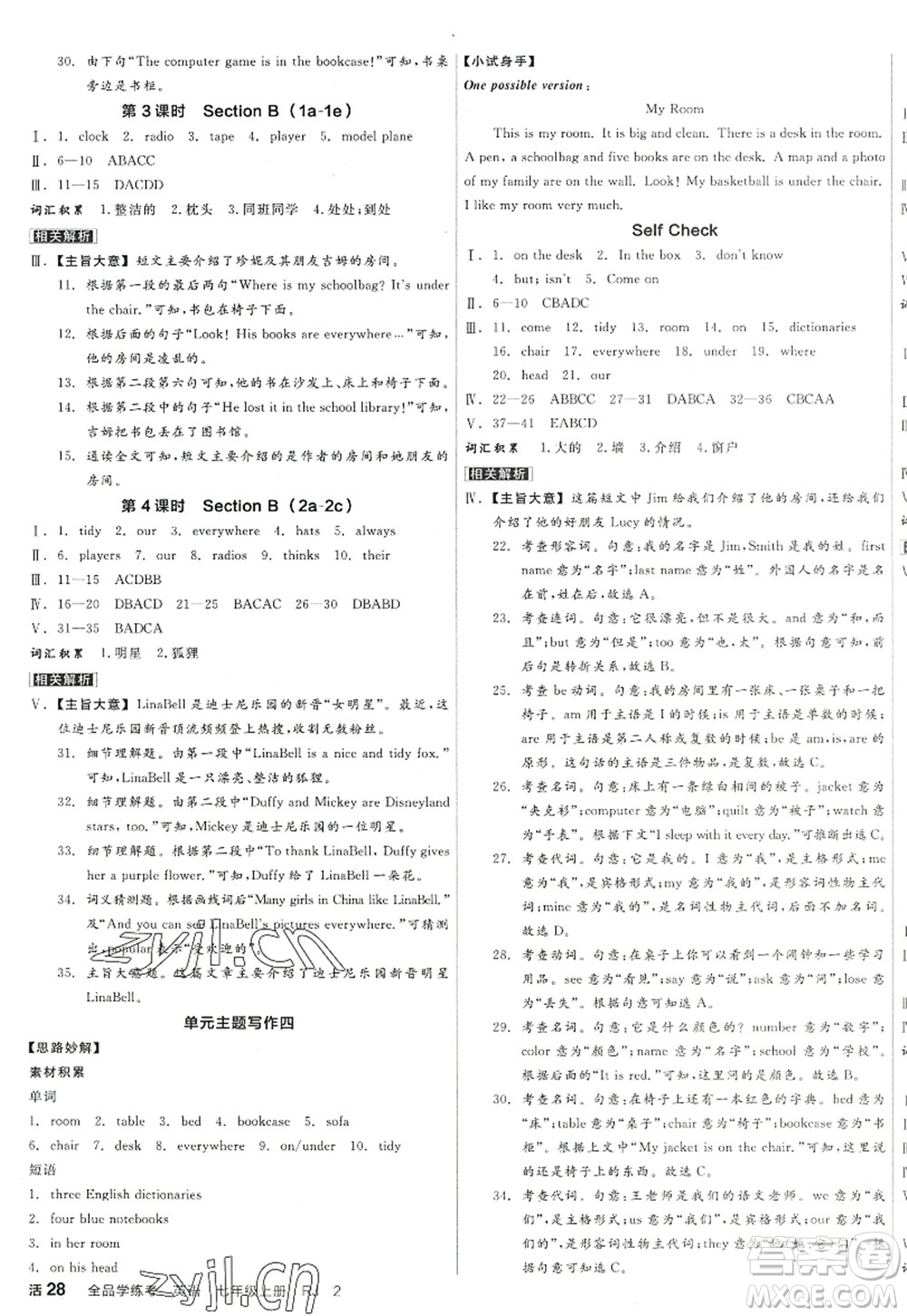 陽光出版社2022全品學(xué)練考七年級(jí)英語上冊RJ人教版江西專版答案