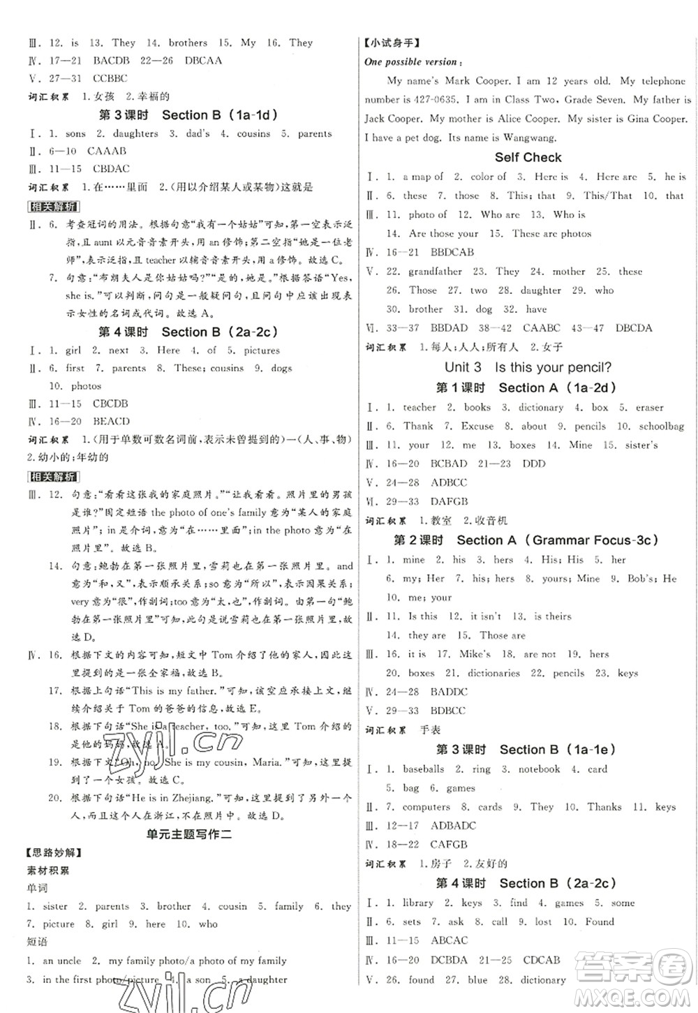 陽光出版社2022全品學(xué)練考七年級(jí)英語上冊RJ人教版江西專版答案