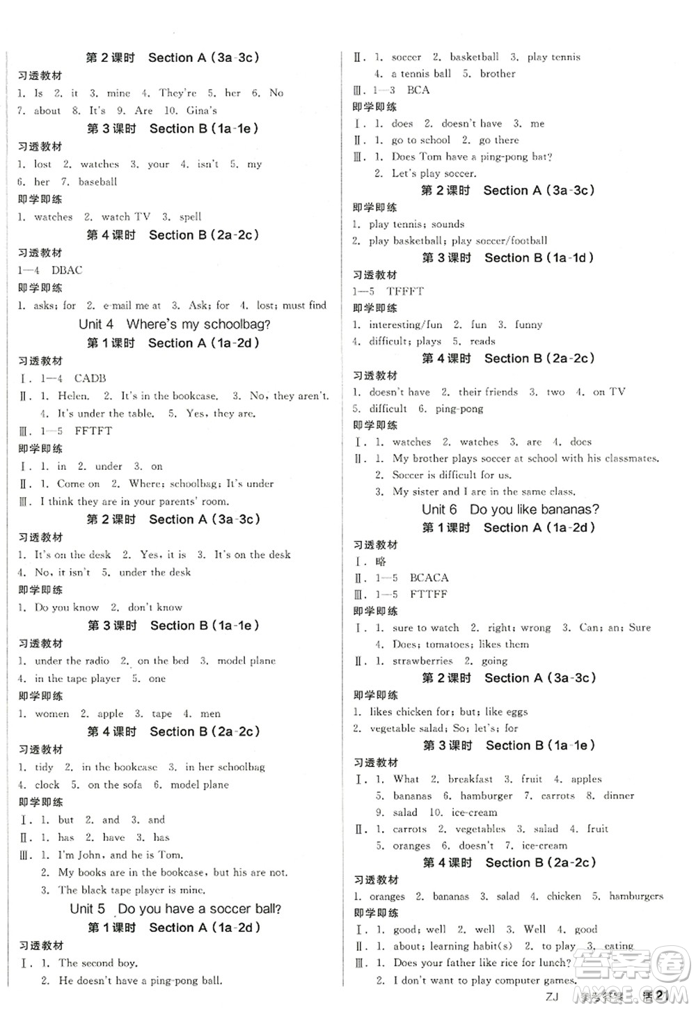 沈陽出版社2022全品學(xué)練考七年級英語上冊RJ人教版浙江專版答案