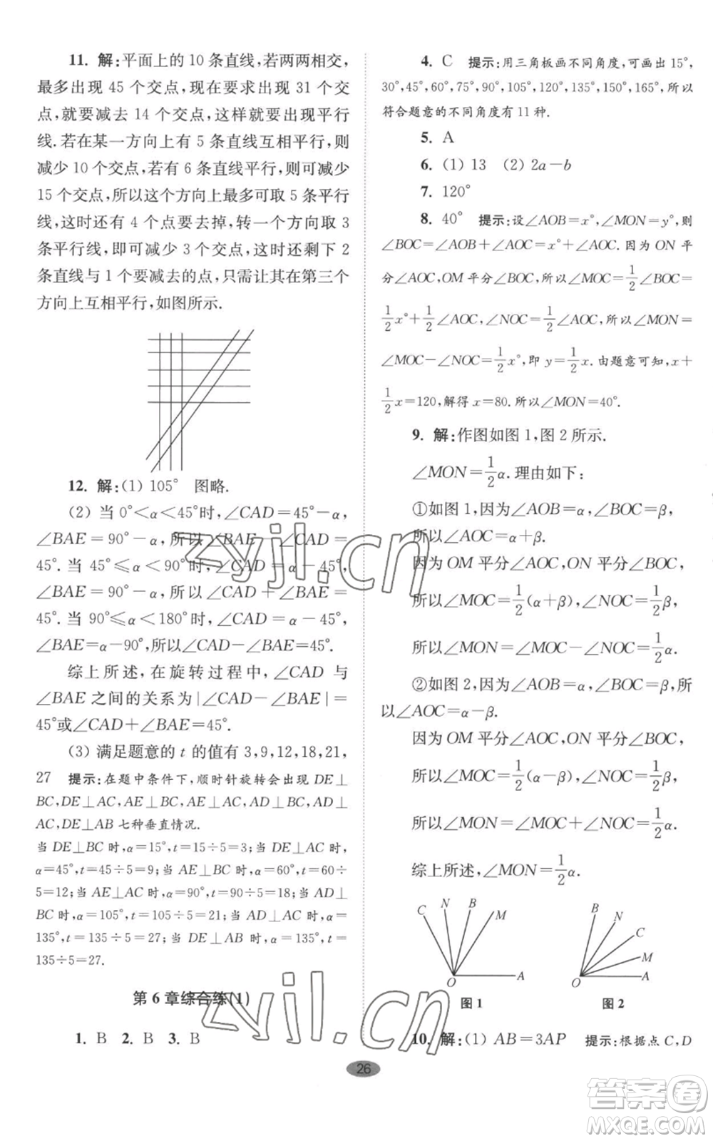 江蘇鳳凰科學(xué)技術(shù)出版社2022小題狂做七年級上冊數(shù)學(xué)蘇科版巔峰版參考答案