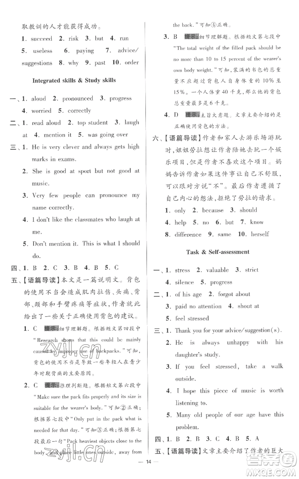 江蘇鳳凰科學(xué)技術(shù)出版社2022小題狂做九年級上冊英語譯林版提優(yōu)版參考答案