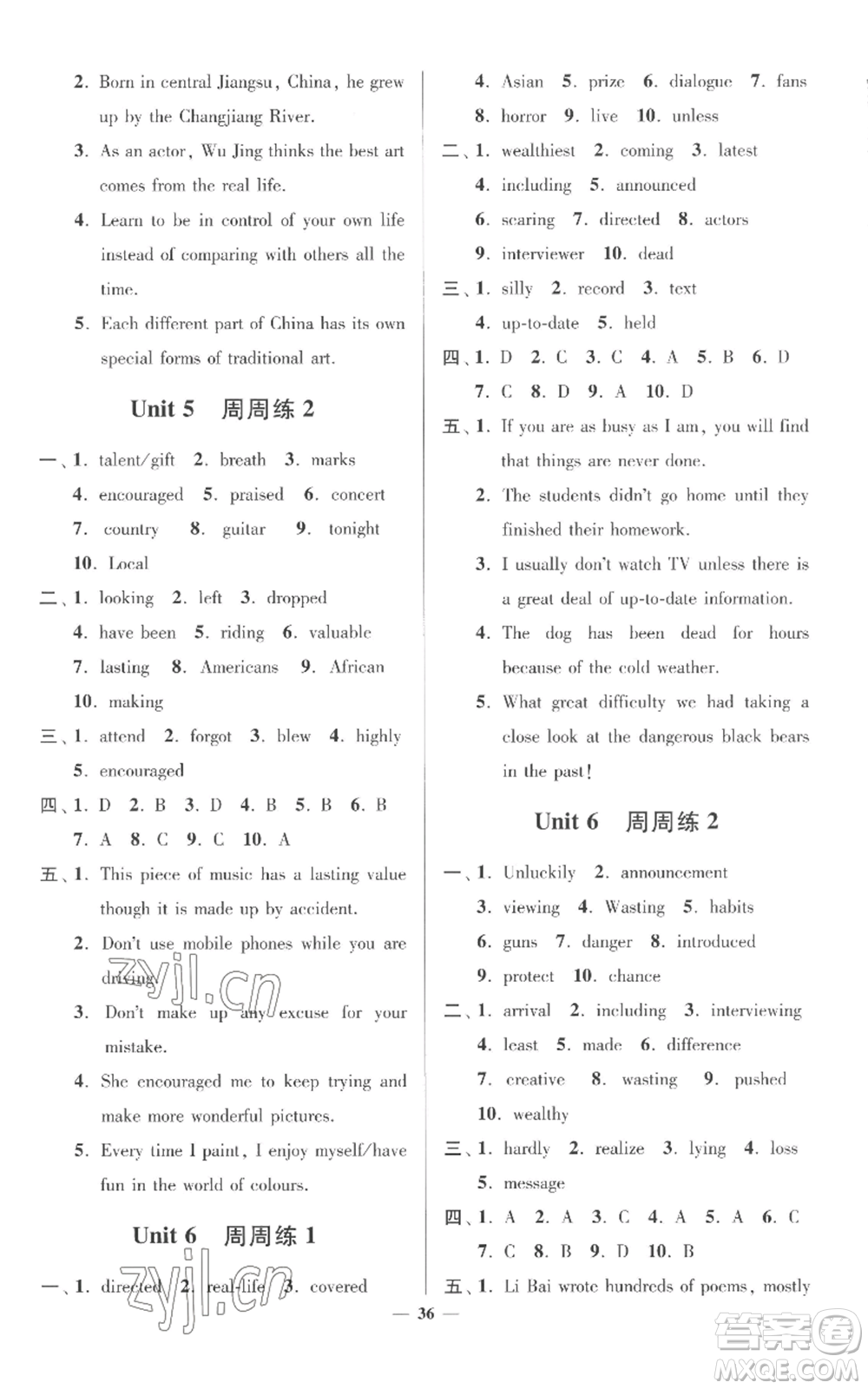 江蘇鳳凰科學(xué)技術(shù)出版社2022小題狂做九年級上冊英語譯林版提優(yōu)版參考答案