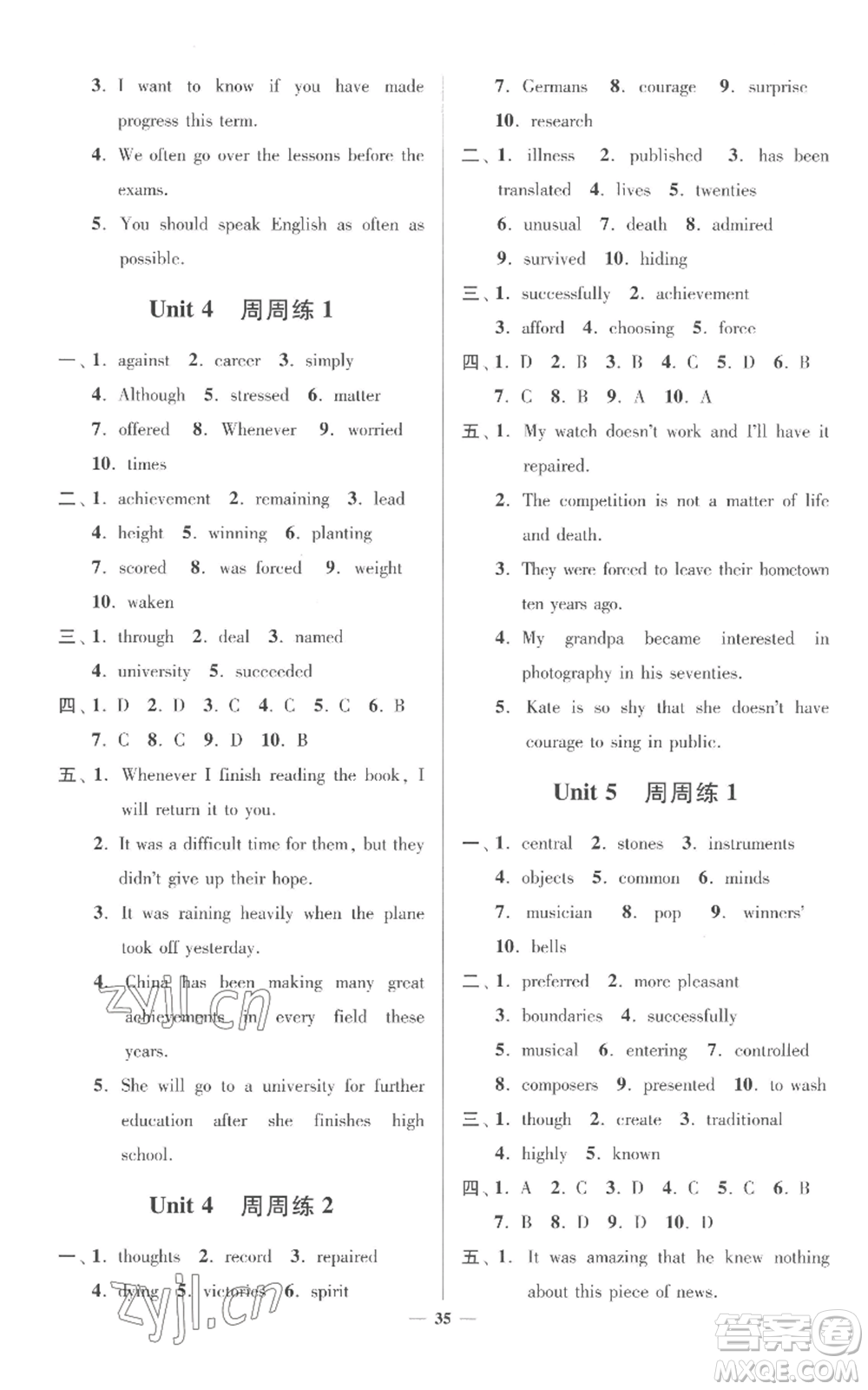 江蘇鳳凰科學(xué)技術(shù)出版社2022小題狂做九年級上冊英語譯林版提優(yōu)版參考答案