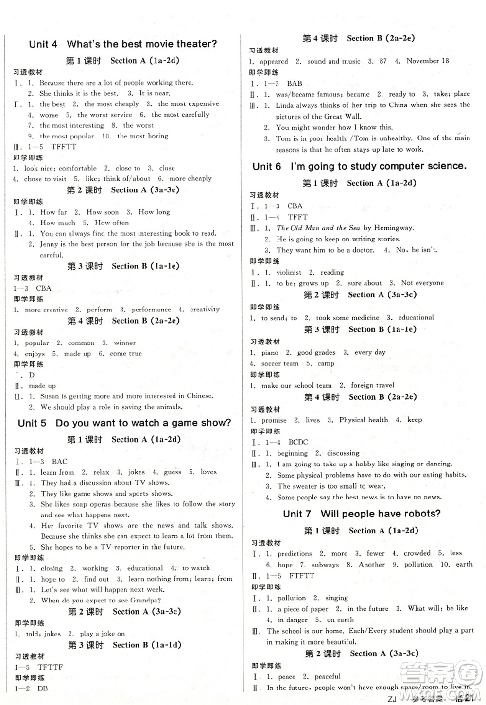 河北科學(xué)技術(shù)出版社2022全品學(xué)練考八年級英語上冊RJ人教版浙江專版答案