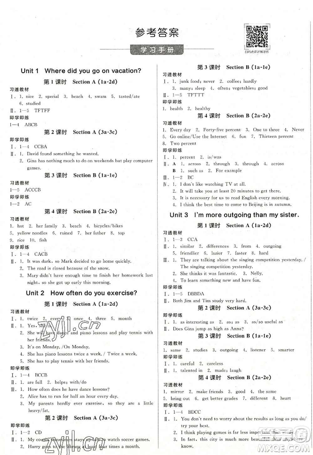 河北科學(xué)技術(shù)出版社2022全品學(xué)練考八年級英語上冊RJ人教版浙江專版答案