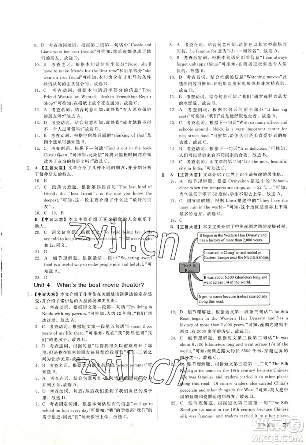 河北科學(xué)技術(shù)出版社2022全品學(xué)練考八年級英語上冊RJ人教版浙江專版答案