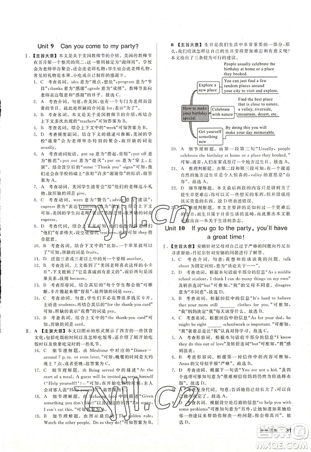 河北科學(xué)技術(shù)出版社2022全品學(xué)練考八年級英語上冊RJ人教版浙江專版答案